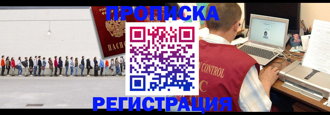 временная регистрация госуслуги в Анадыре