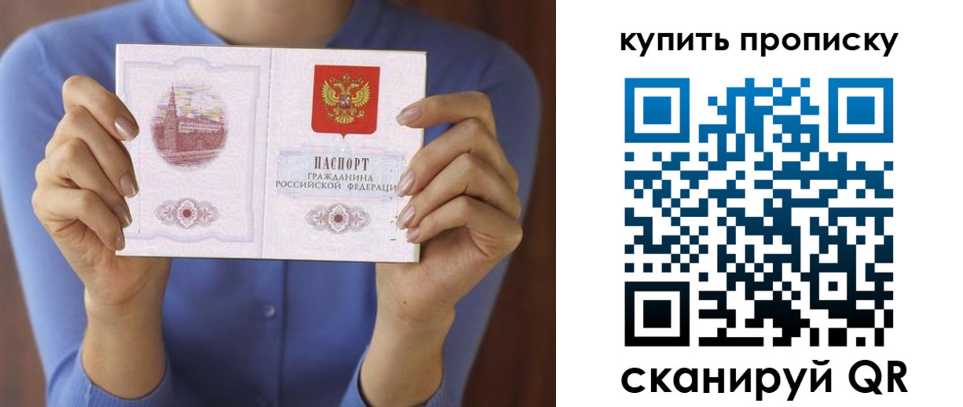 прописка для школы в Анадыре