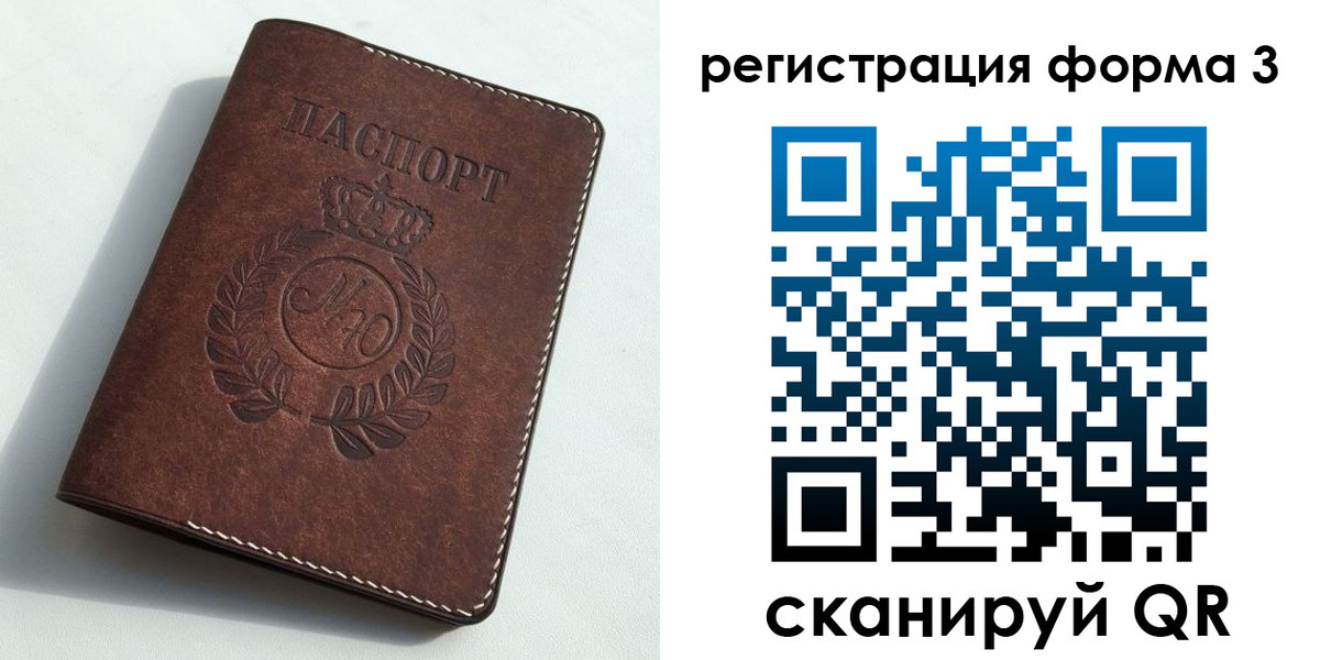 прописка законно в Анадыре