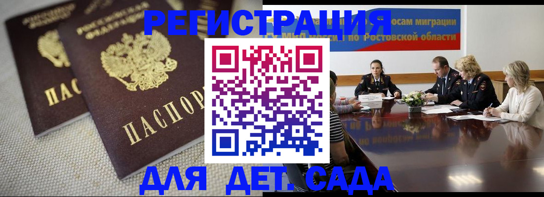 временная регистрация адрес в Анадыре